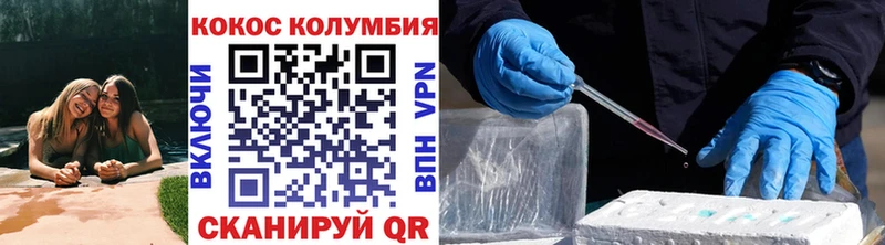 где можно купить   Белоозёрский  Cocaine Columbia 