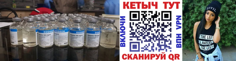 магазин продажи   Белоозёрский  КЕТАМИН VHQ 