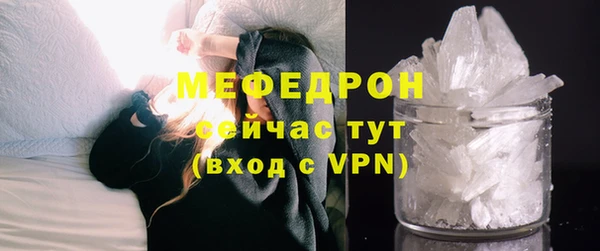 мяу мяу кристалл Абаза