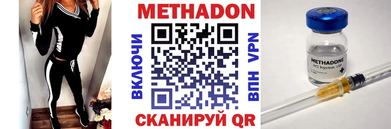 МЕТАДОН VHQ  darknet Telegram  Белоозёрский  даркнет сайт 